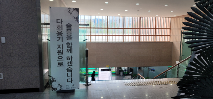 울진군, 장례식장 다회용기 전면 도입…친환경 장례문화 전환