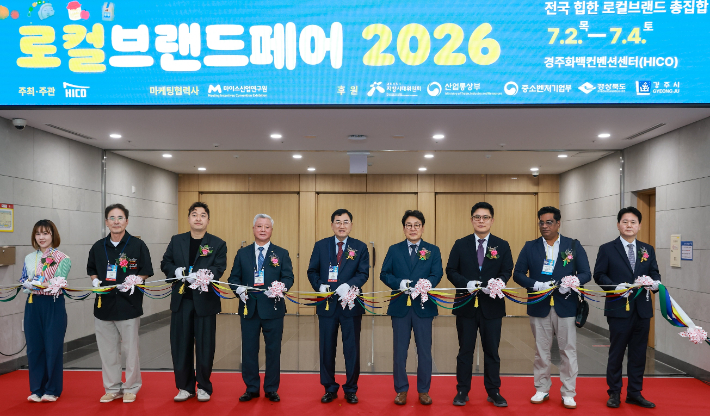 주낙영 경주시장을 비롯한 참석자들이 2일 경주화백컨벤션센터(HICO)에서 열린 '로컬브랜드페어 2026' 개막식에서 테이프 커팅을 하고 있다. 경주시 제공