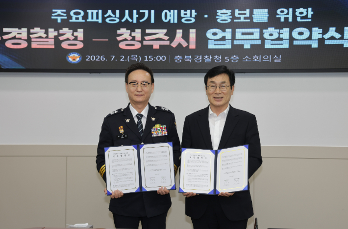 청주시 제공