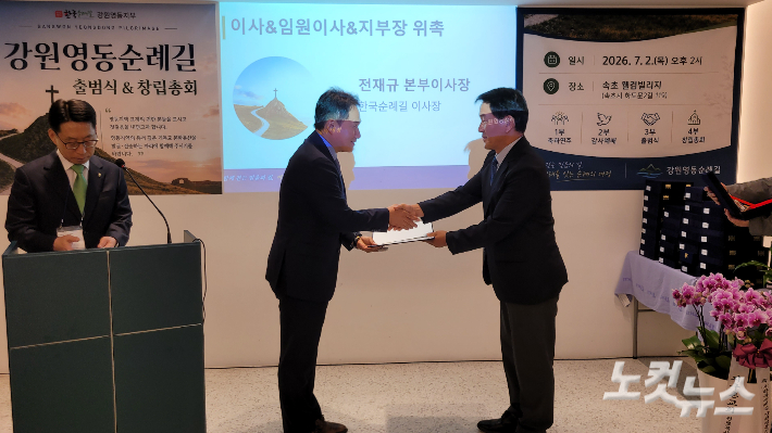  한국순례길 강원영동지부장으로 위촉된 이현식 오션엔지니어링 회장. 전영래 기자