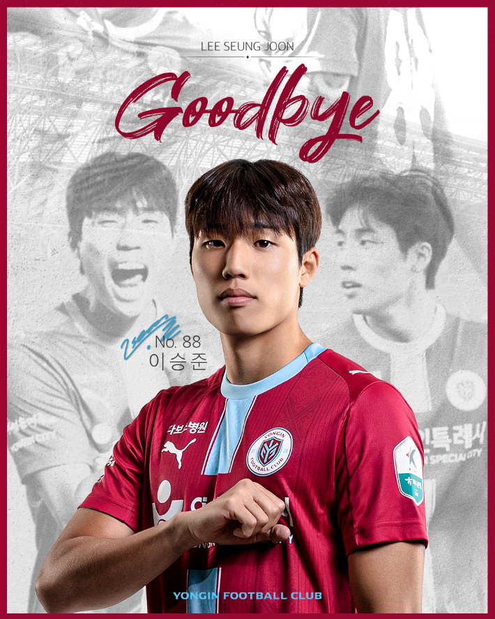 이승준. 용인FC 제공