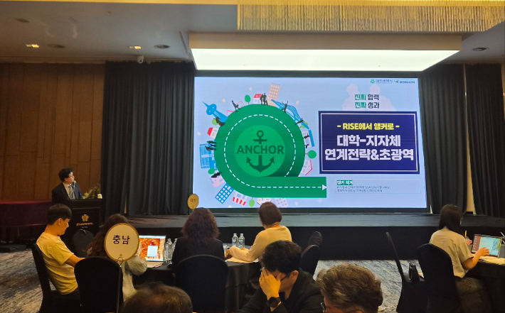 전문대학 앵커 담당자 연수 강연 사진. 전문대교협 제공