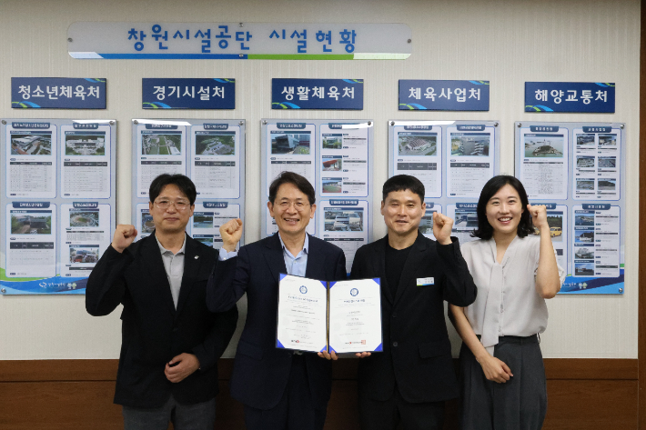 창원시설공단 제공 