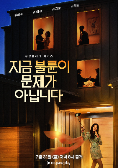 쿠팡플레이 제공