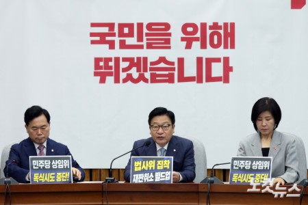 모두발언하는 정점식 원내대표