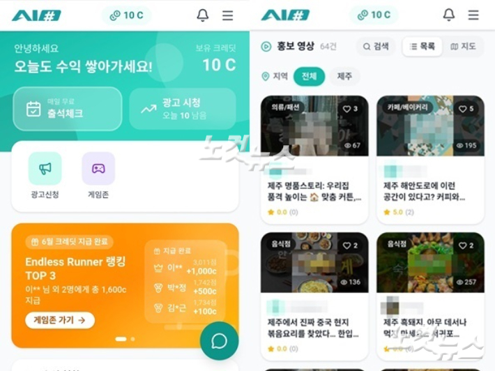 AI 소상공경제 플랫폼 화면 캡처. 이창준 기자