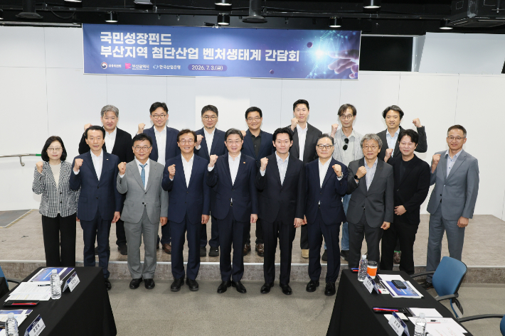 부산시는 금융위원회가 주관한 '부산 첨단산업 벤처생태계 간담회'에 참석해 벤처 생태계 활성화 방안을 논의했다. 부산시 제공