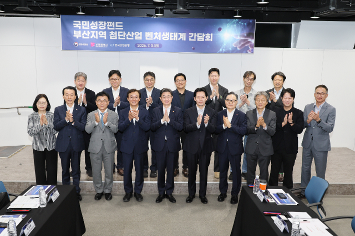 3일 오전 부산 유라시아플랫폼에서 금융위원회 주관으로  '부산지역 첨단산업·벤처생태계 간담회'가 열렸다. 부산시 제공