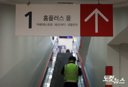 법원, 홈플러스 회생절차 폐지 결정