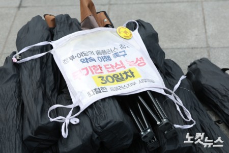 서울회생법원이 홈플러스의 기업회생절차 폐지 결정을 내린 가운데 3일 서울 종로구 광화문 광장에서 홈플러스의 정상화를 촉구하며 단식 농성을 이어가던 노동자들이 농성장을 철수하고 있다.