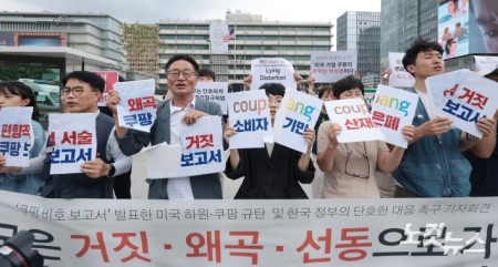 3일 오후 서울 종로구 미국대사관 인근에서 열린 