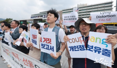 3일 오후 서울 종로구 미국대사관 인근에서 열린 
