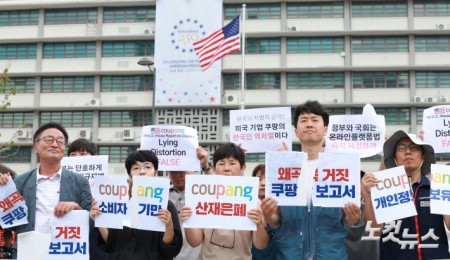 3일 오후 서울 종로구 미국대사관 인근에서 열린 