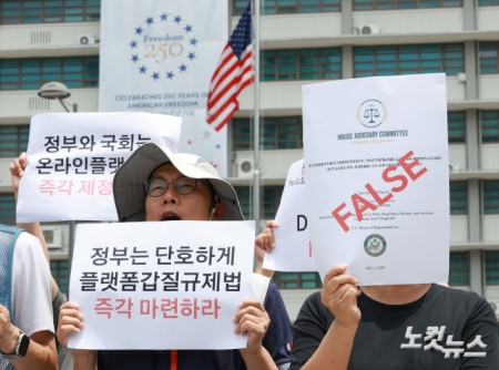 3일 오후 서울 종로구 미국대사관 인근에서 