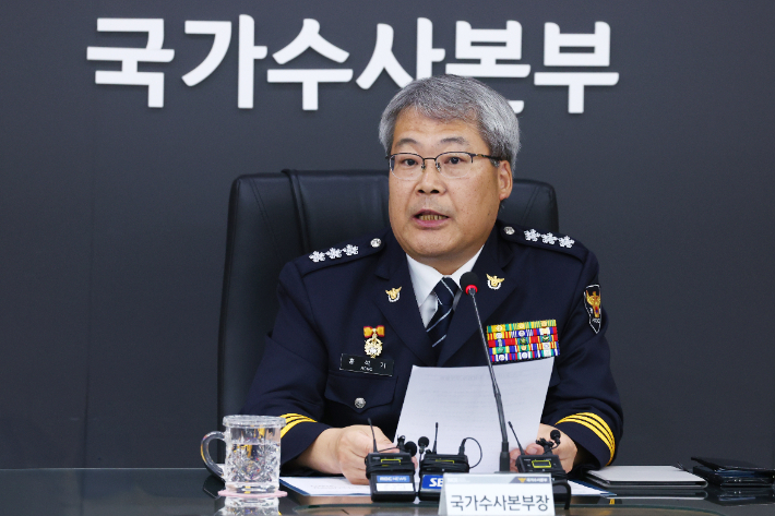 홍석기 신임 국가수사본부장이 3일 서울 서대문구 경찰청에서 열린 전국 수사지휘부 화상회의에서 발언하고 있다. 연합뉴스