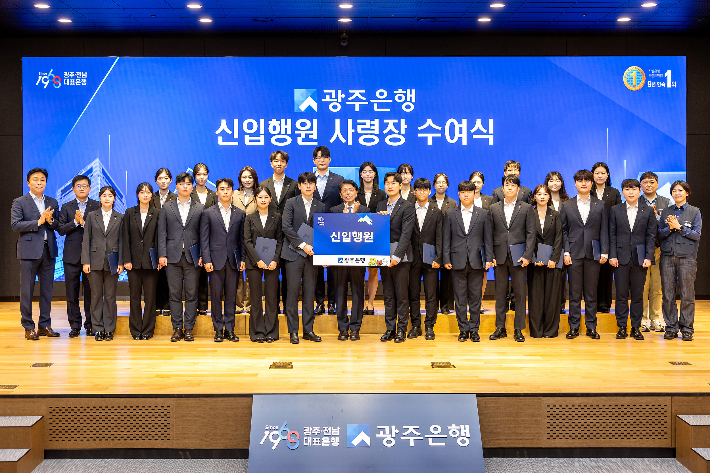 광주은행 제공