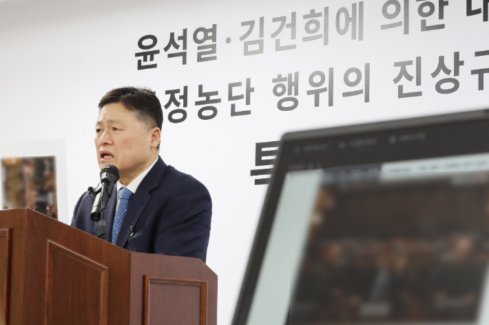 권창영 2차 종합특별검사팀 김정민 특검보가 3일 과천 특검사무실에서 김명수 전 합참의장 등 전직 군 지휘부 4인 기소 관련 브리핑을 하고 있다. 연합뉴스