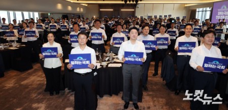더불어민주당 정청래 전 대표와 송영길 의원, 김민석 전 총리 등 의원들이 3일 서울 용산구 서울드래곤시티호텔에서 열린 제22대 후반기 국회 대비 국회의원 워크숍에서 피켓을 들고 구호를 외치고 있다.