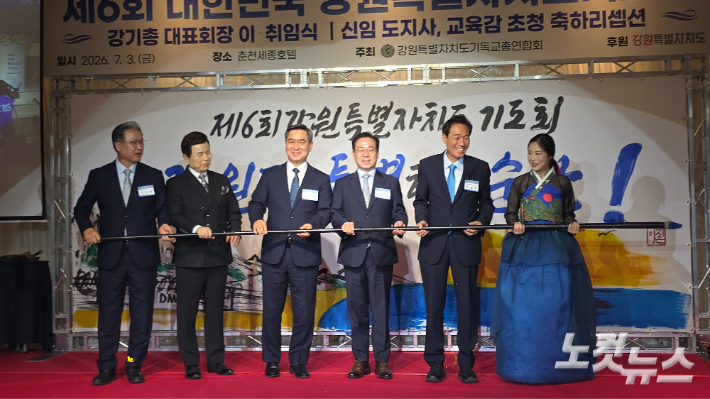 강원특별자치도기독교연합회가 제6회 대한민국 강원특별자치도 기도회에서 민선 9기 강원도정 출범을 축하하는 붓 퍼포먼스를 진행하고 있다. 최재훈 기자