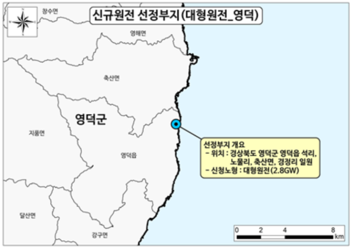 한수원 제공