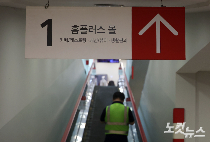 서울 홈플러스 강서점 모습. 황진환 기자