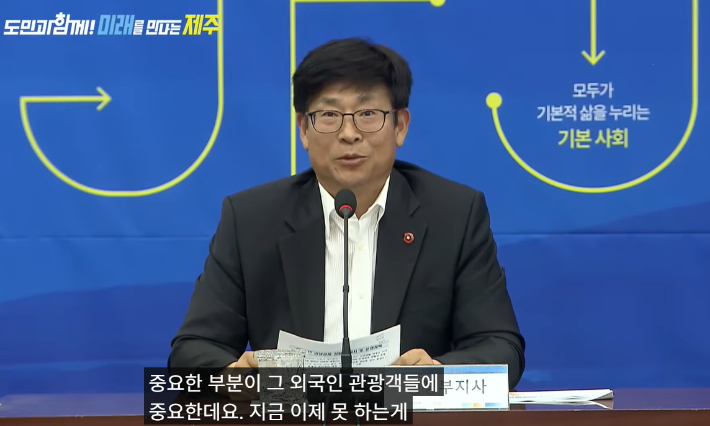 박천수 행정부지사가 2일 제주도청에서 열린 간부회의에서 "필요하면 (중국인 관광객을) 몇시간 연습을 시켜서 운전할 수 있도록 하는 등 규제 완화 차원에서 한번 고민해보면 좋겠다"고 발언하고 있다. 유튜브 제주도TV 캡처