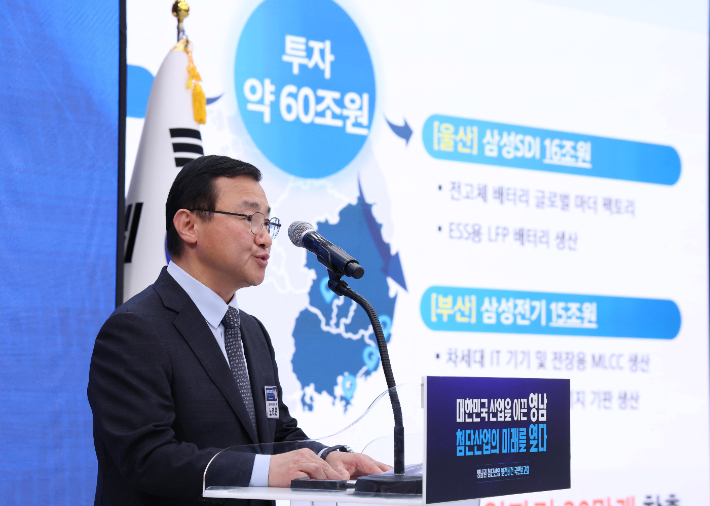 노태문 삼성전자 대표이사 사장이 3일 경남 진주시에서 이재명 대통령 주재로 열린 영남권 첨단산업 발전비전 국민보고회에서 투자계획을 발표하고 있다. 연합뉴스