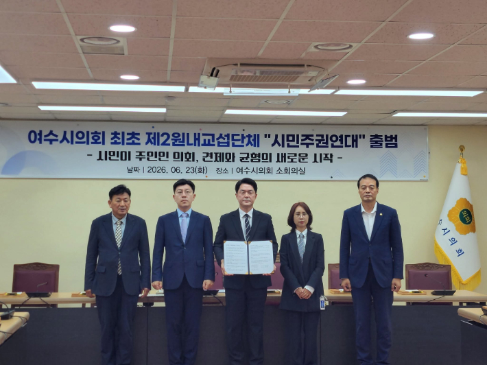 왼쪽부터 조국혁신당 김상일·백진오·권석환·최해국 의원과 무소속 송하진 의원 등 5명으로 구성된 시민주권연대가 출범식에서 기념촬영을 하고 있다. 시민주권연대 제공