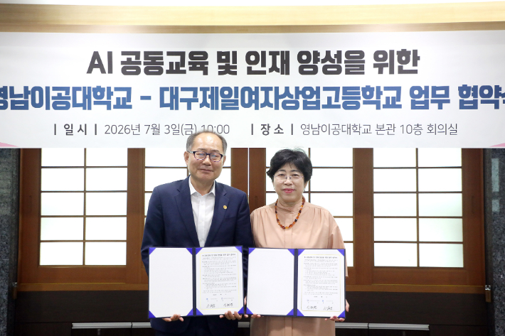 영남이공대학교 제공 