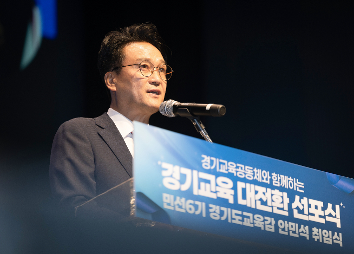 안민석 경기도교육감. 경기도교육청 제공