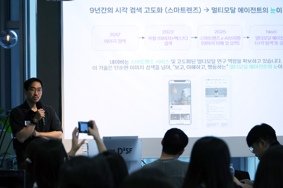 최근 네이버는 D2SF 강남에서 미래 네이버 AI 검색을 이끌 3대 핵심 기술을 공개했다. 네이버 윤상두 리더. 네이버 제공