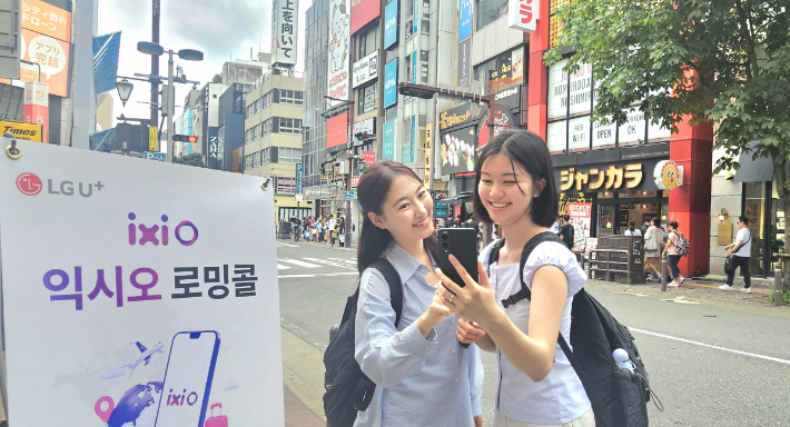 LG유플러스는 일본을 시작으로 해외 무료 통화 서비스 익시오(ixi-O) 로밍콜 서비스를 출시하고, 하반기 내 약 100개국으로 제공 국가를 확대할 계획이다. LG유플러스 제공