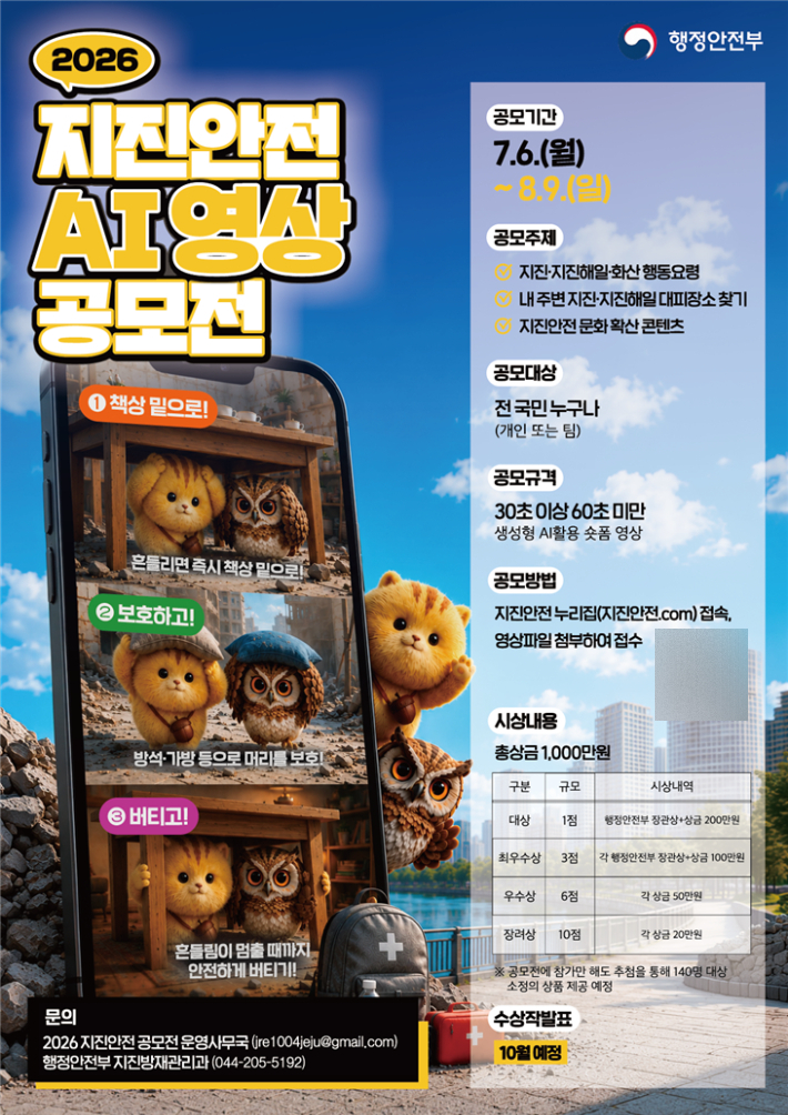 행정안전부 제공