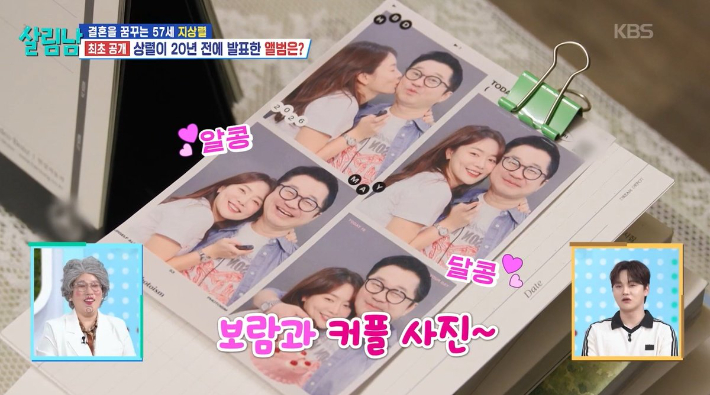 KBS 갈무리