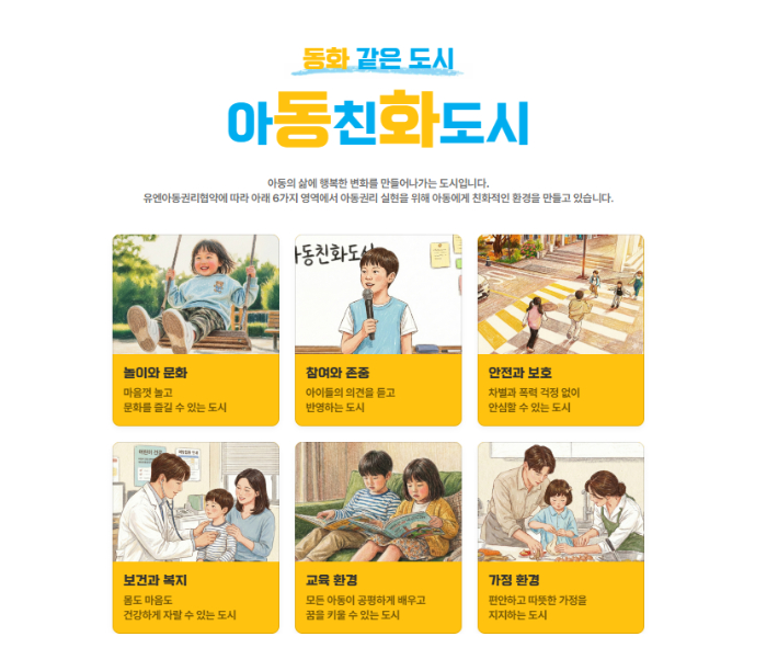 유니세프 한국위원회 제공