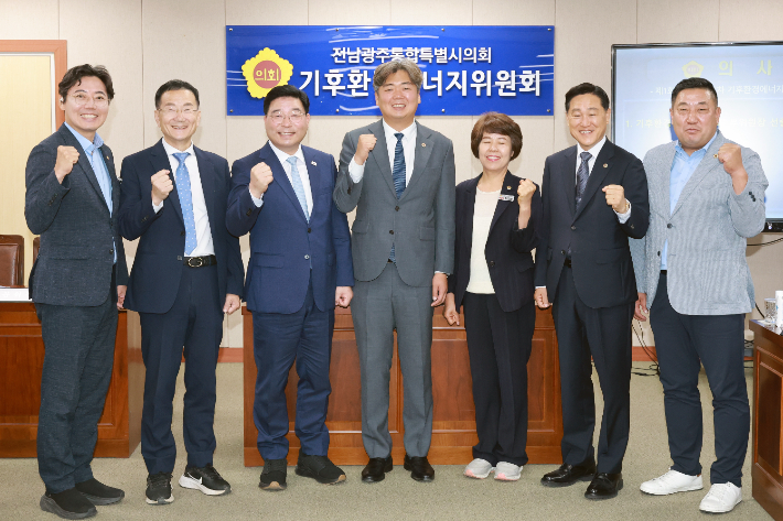 전남광주통합특별시의회 기후환경에너지위원회. 전남광주통합특별시의회 제공 