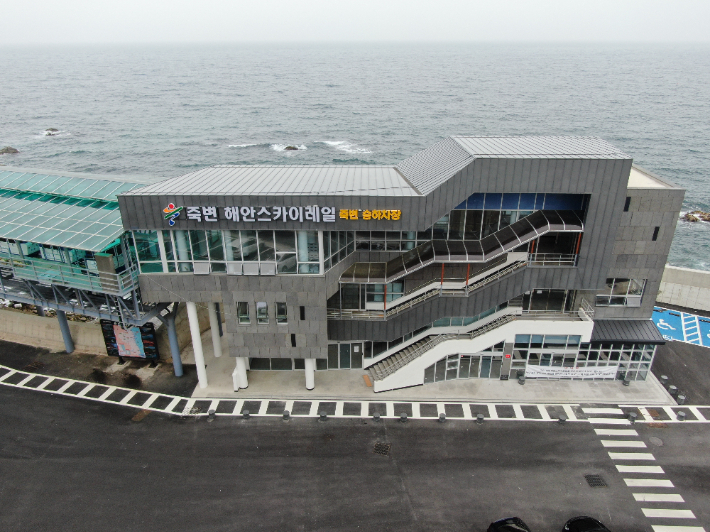 죽변해안스카이레일. 울진군 제공