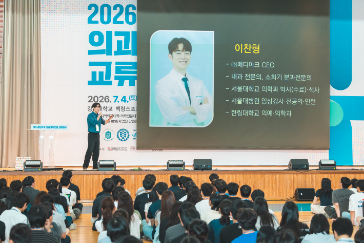 이찬형 메디아크의 대표. 강원대학교 의과대학 제공