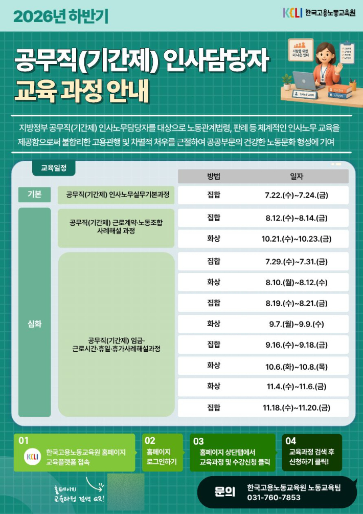 고용노동부 제공