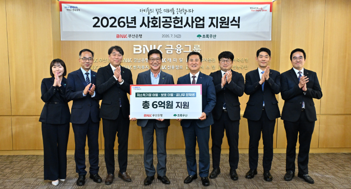 BNK부산은행 제공