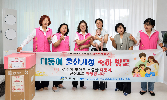 경주시가 지난 2일 현곡면의 넷째 자녀 출산가정을 방문해 축하물품을 전달하고 아기의 탄생을 함께 축하하며 건강한 양육을 응원하고 있다. 경주시 제공