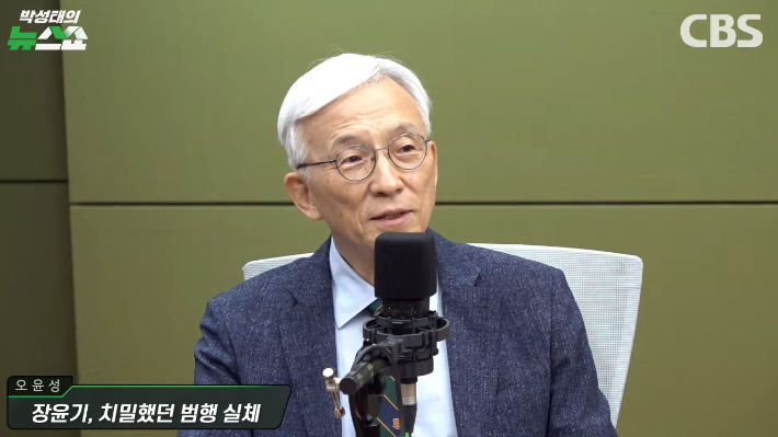 박성태의 뉴스쇼 유튜브 영상 캡처