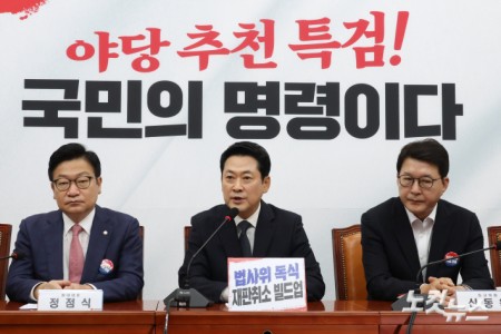 모두발언하는 장동혁 대표