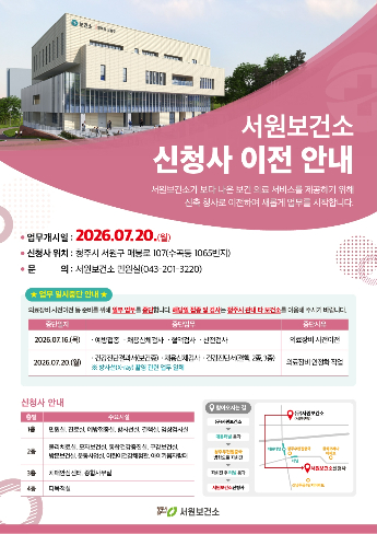 청주시 제공