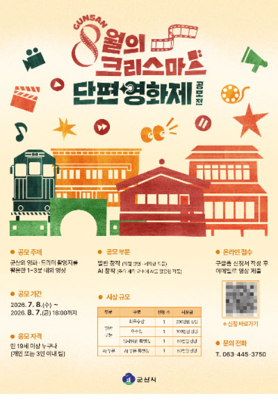 군산시 제공