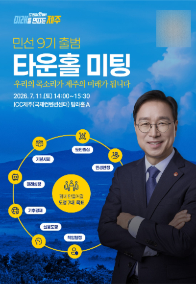 제주도 제공