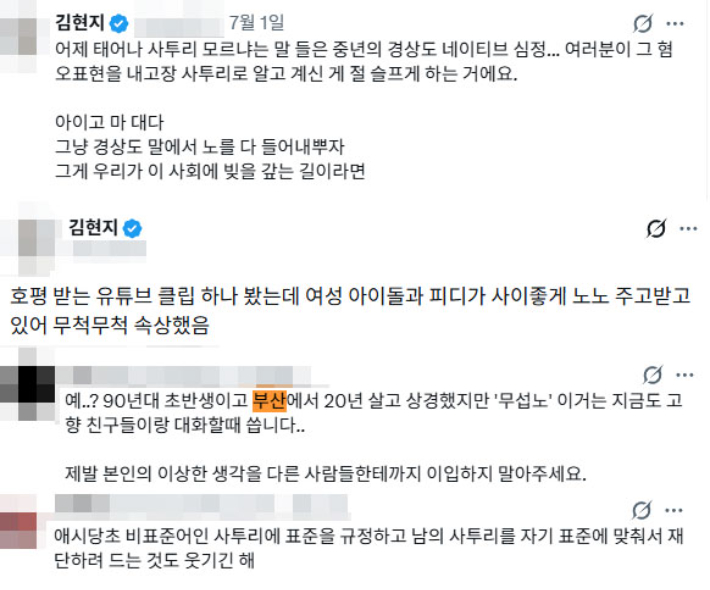 엑스(X) 캡처