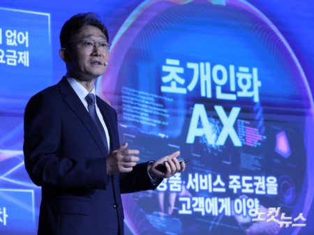 AX 플랫폼 컴퍼니 전략 발표하는 박윤영 KT 대표