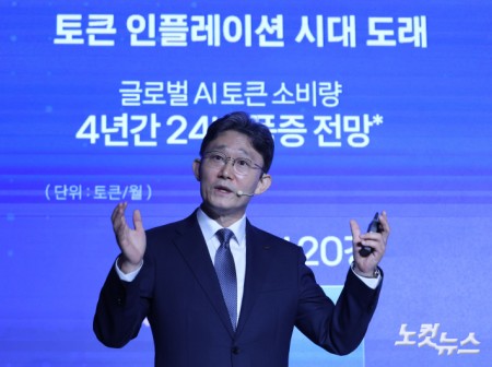 발표하는 박윤영 KT 대표