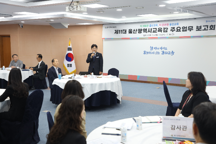 조용식 울산광역시교육감은 7월 6일 집현실에서 열린 주요 업무 보고회에서 인사말을 하고 있다. 울산교육청 제공